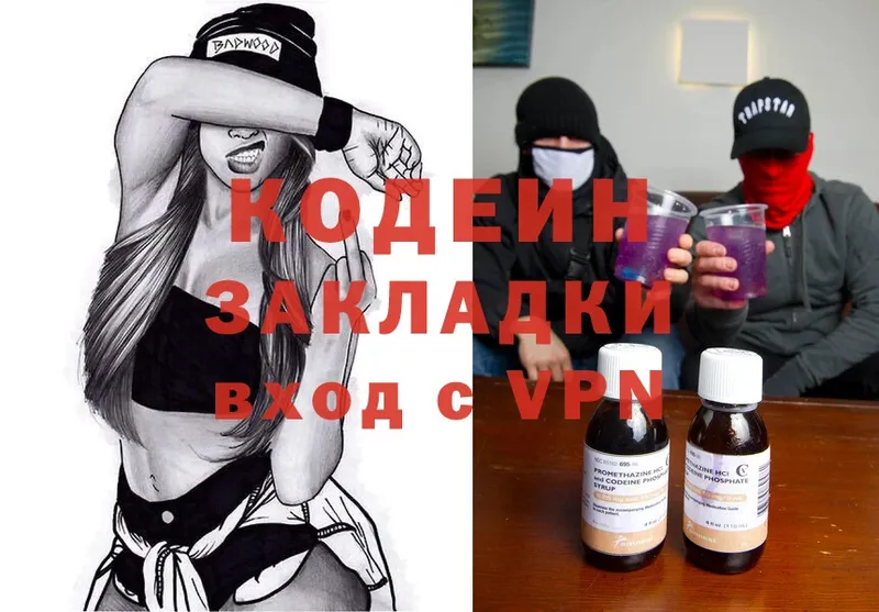 Codein Purple Drank  кракен маркетплейс  Богданович 