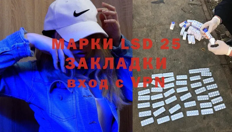 LSD-25 экстази кислота  Богданович 